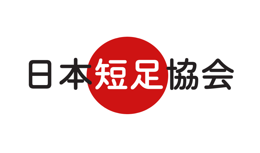 短足で悩む人々へ